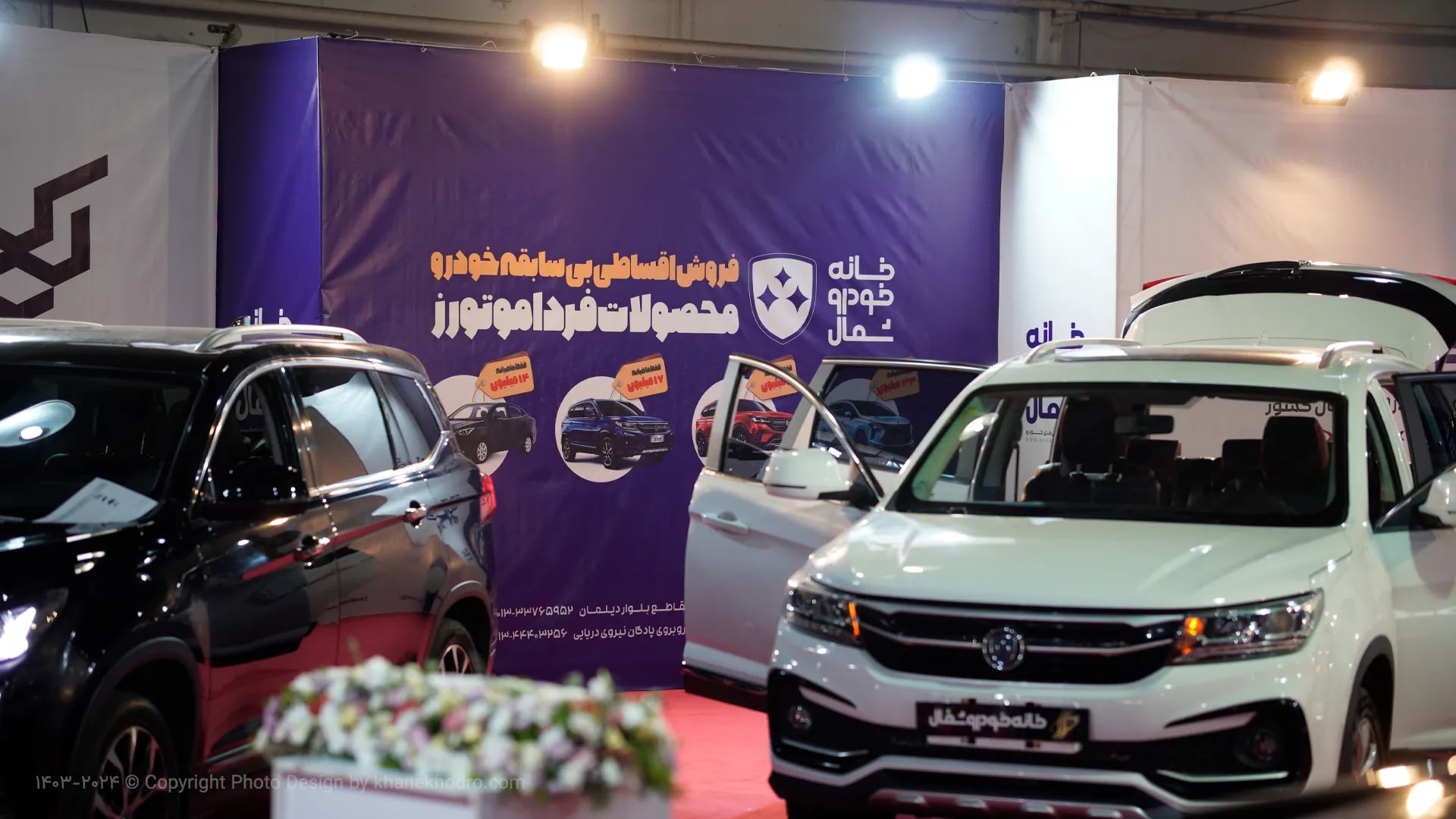 حضور خانه خودرو شمال در نمایشگاه لیزینگ استان گیلان
