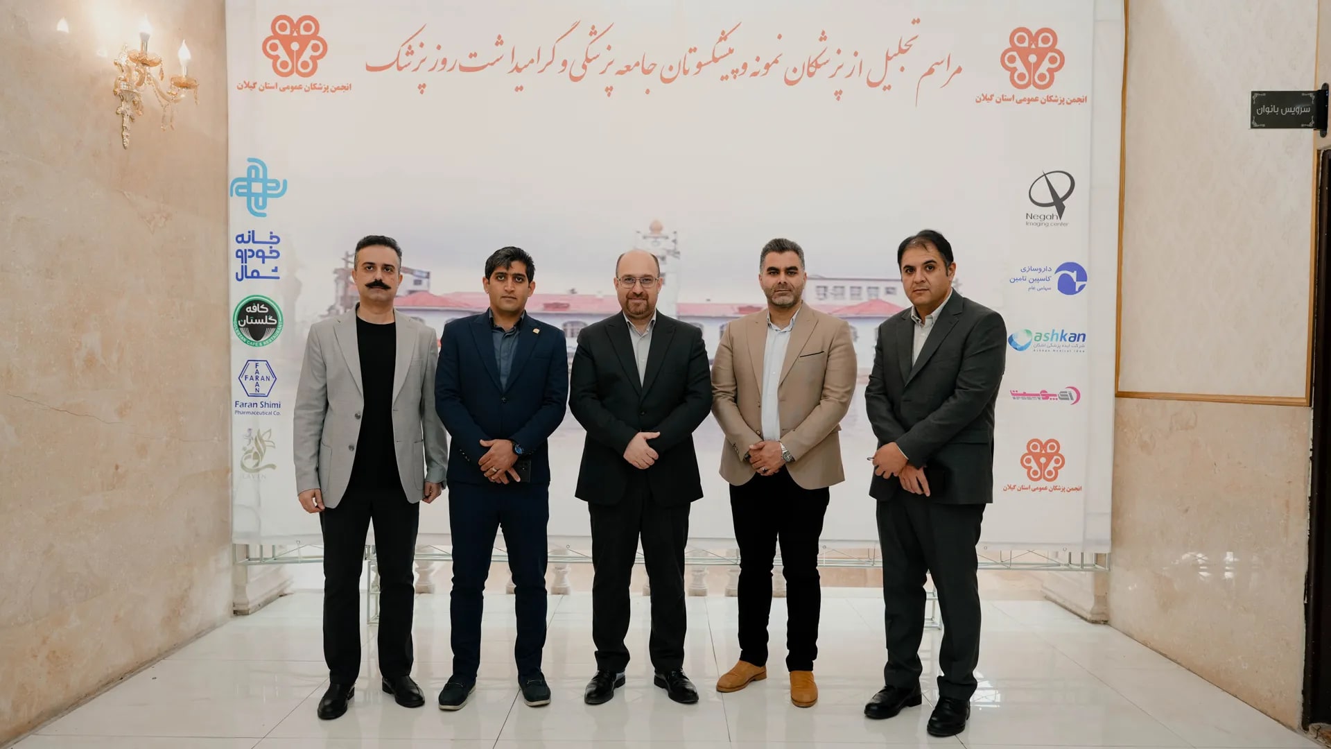 حضور خانه خودرو شمال در مراسم تجلیل از پزشکان نمونه استان گیلان