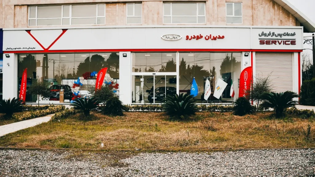 نمایندگی 479 مدیران خودرو